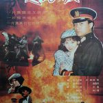 怒海红颜