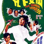 仙女下凡