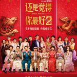 还是觉得你最好2粤语