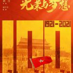 光荣与梦想网络版
