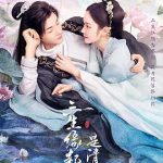 三生缘起是清欢