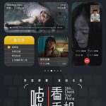 嘘！看手机