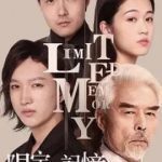 限定的记忆