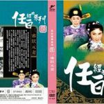 三审状元妻粤语