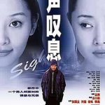 一声叹息