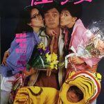 一屋两妻国语