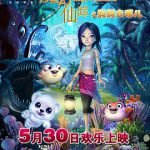 魔幻仙踪