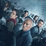 缉魂[电影解说]