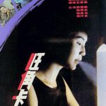 旺角卡门（国语版）