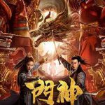 门神