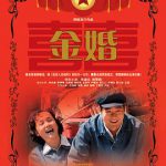 金婚