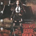 东京残酷警察[电影解说]