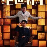 绝世骄龙