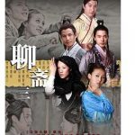 聊斋三