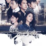 如果岁月可回头网络版