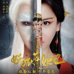 妖狐苏妲己