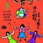 今人不见古时玥