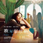 第36个故事