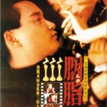 胭脂扣