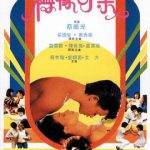 柠檬可乐（粤语版）
