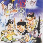 灵幻先生国语