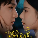 烬爱无痕