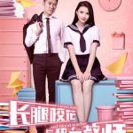 长腿校花与热血教师