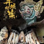 暹罗密码