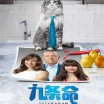 九条命（国语版）