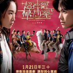超神经械劫案下国语