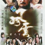 风云