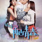姐妹2再见青春