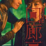 回廊亭