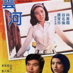 云河