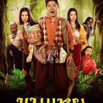 阿约提亚－英雄之旅