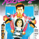 君子好逑（粤语版)