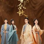 一梦如故 电影版
