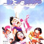 上天救命粤语