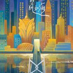 灿烂的风和海(国语)