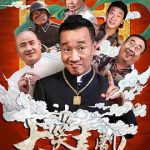 大笑喜剧人