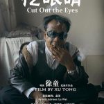 挖眼睛[电影解说]
