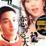大三元（粤语版）