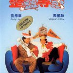 整蛊专家国语