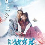 傀儡姬·彼岸花