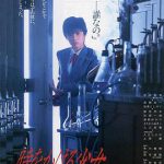 穿越时空的少女1983
