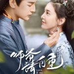 师爷请自重