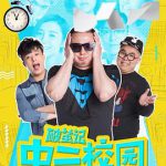 破茧记之中二校园
