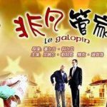 非凡管家