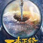 一本正经