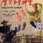 摩登如来神掌粤语